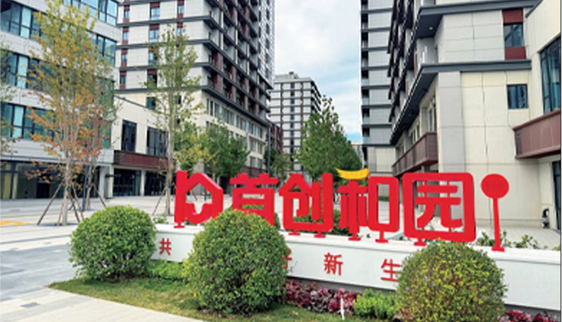 北京 · 首创和园