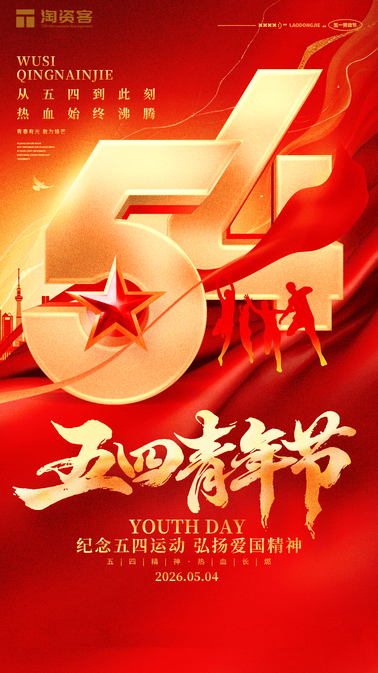 331wusiqingnainjeihiabaohongjinchuanyidaisia_20260408728924_2.jpg